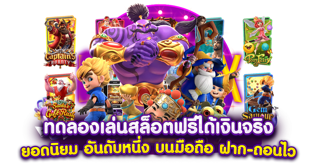 EONGAME999 เว็บตรง